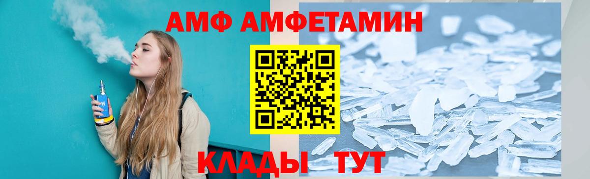 АМФ  АМФ 98%  Вход с VPN  Луховицы 