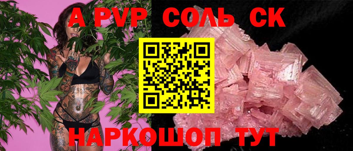 Alpha PVP Crystall  Вход с VPN  A PVP мука  APVP  Луховицы 