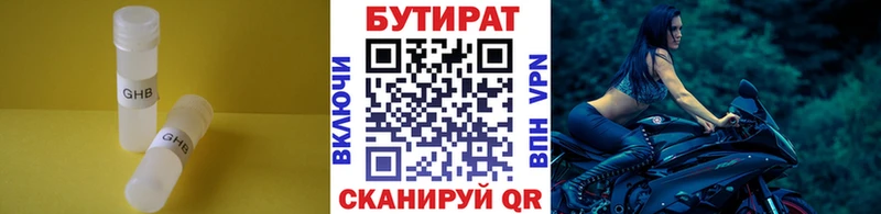 БУТИРАТ вода Луховицы