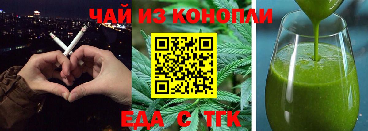 Луховицы  Печенье с ТГК конопля  Вход с VPN 