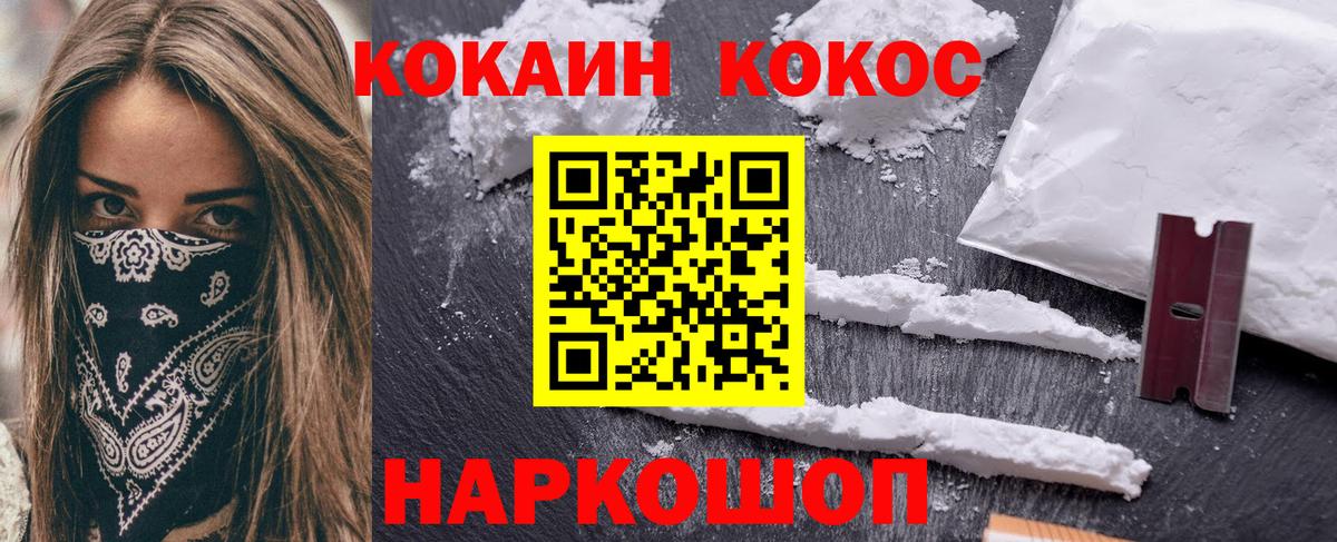 КОКАИН Колумбийский Луховицы