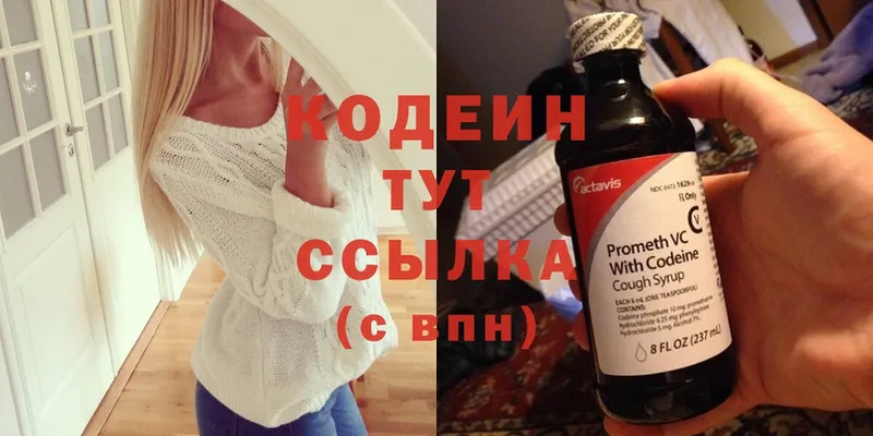 дарнет шоп  OMG ссылка  Кодеиновый сироп Lean Purple Drank  Луховицы 