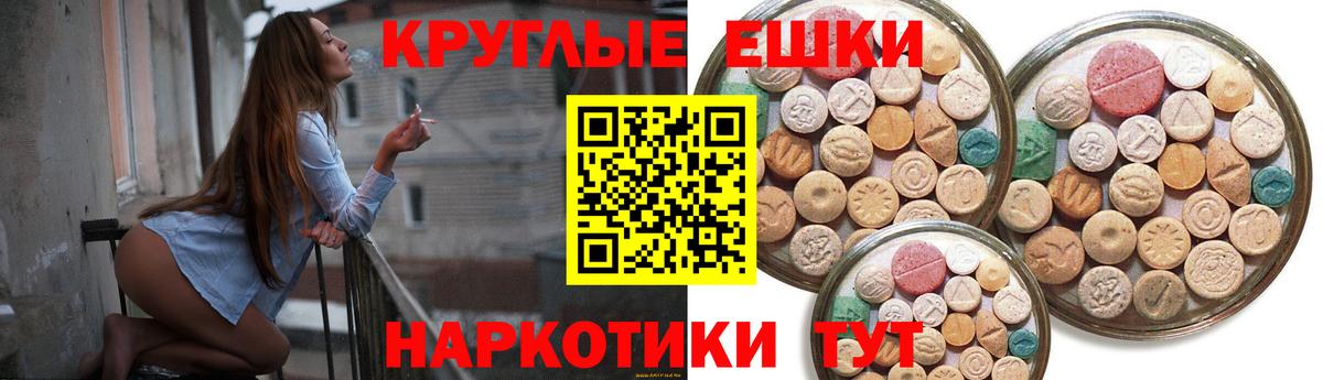 Экстази таблы Луховицы