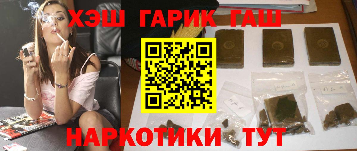 Луховицы  Гашиш  ГАШИШ VHQ  Вход с VPN  наркота  ГАШ Cannabis 