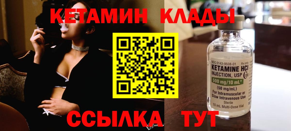 КЕТАМИН VHQ  Вход с VPN  Луховицы 