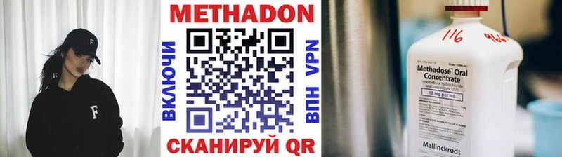 МЕТАДОН VHQ  купить наркоту  Луховицы 