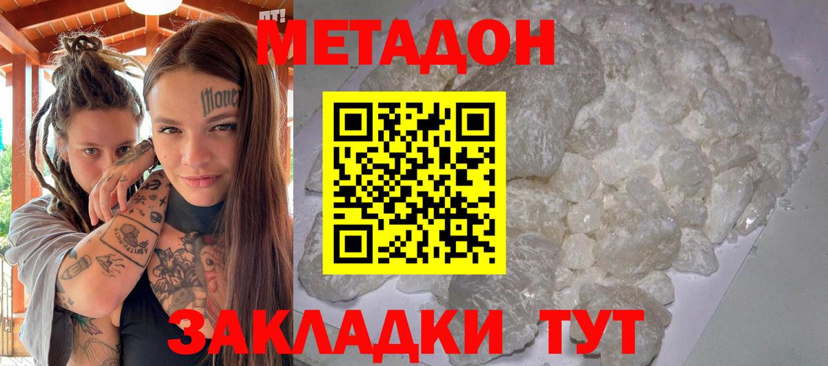 Метадон VHQ  МЕТАДОН белоснежный  Луховицы  Вход с VPN 