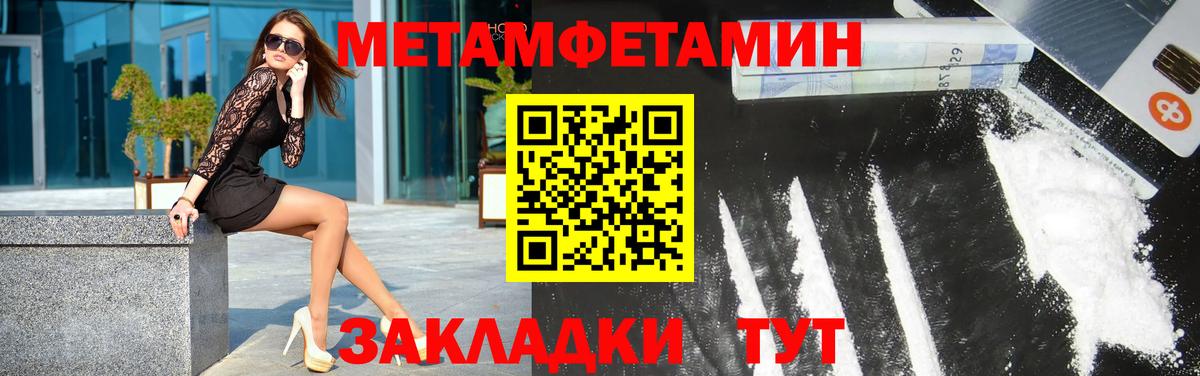 Метамфетамин пудра Луховицы