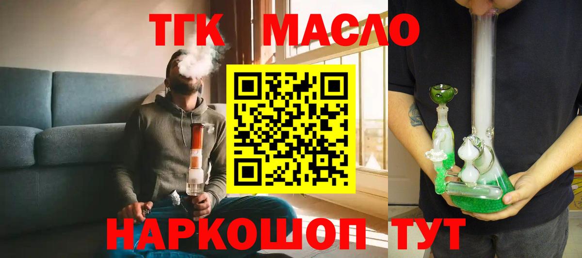 ТГК Wax  Вход с VPN  Луховицы  наркота  omg ONION  ТГК Wax 