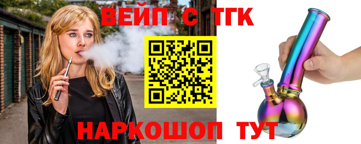 Дистиллят ТГК гашишное масло Луховицы